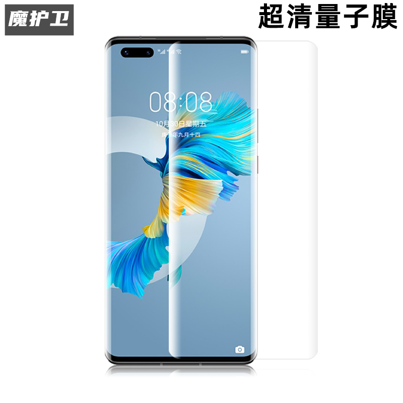 Thunder华为mate40Pro量子膜mate40手机膜软膜全屏覆盖高清钢化膜