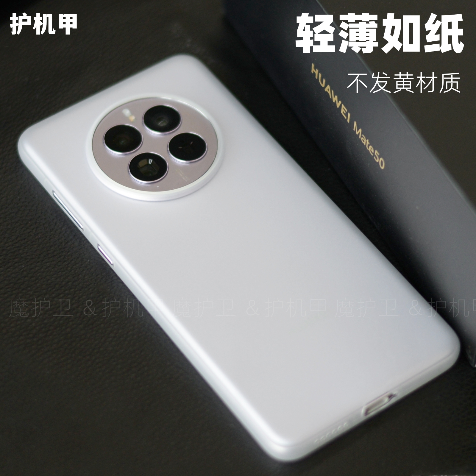 护机甲华为mate50 Pro超薄手机壳mate40Pro磨砂PP壳透明不发黄E硬