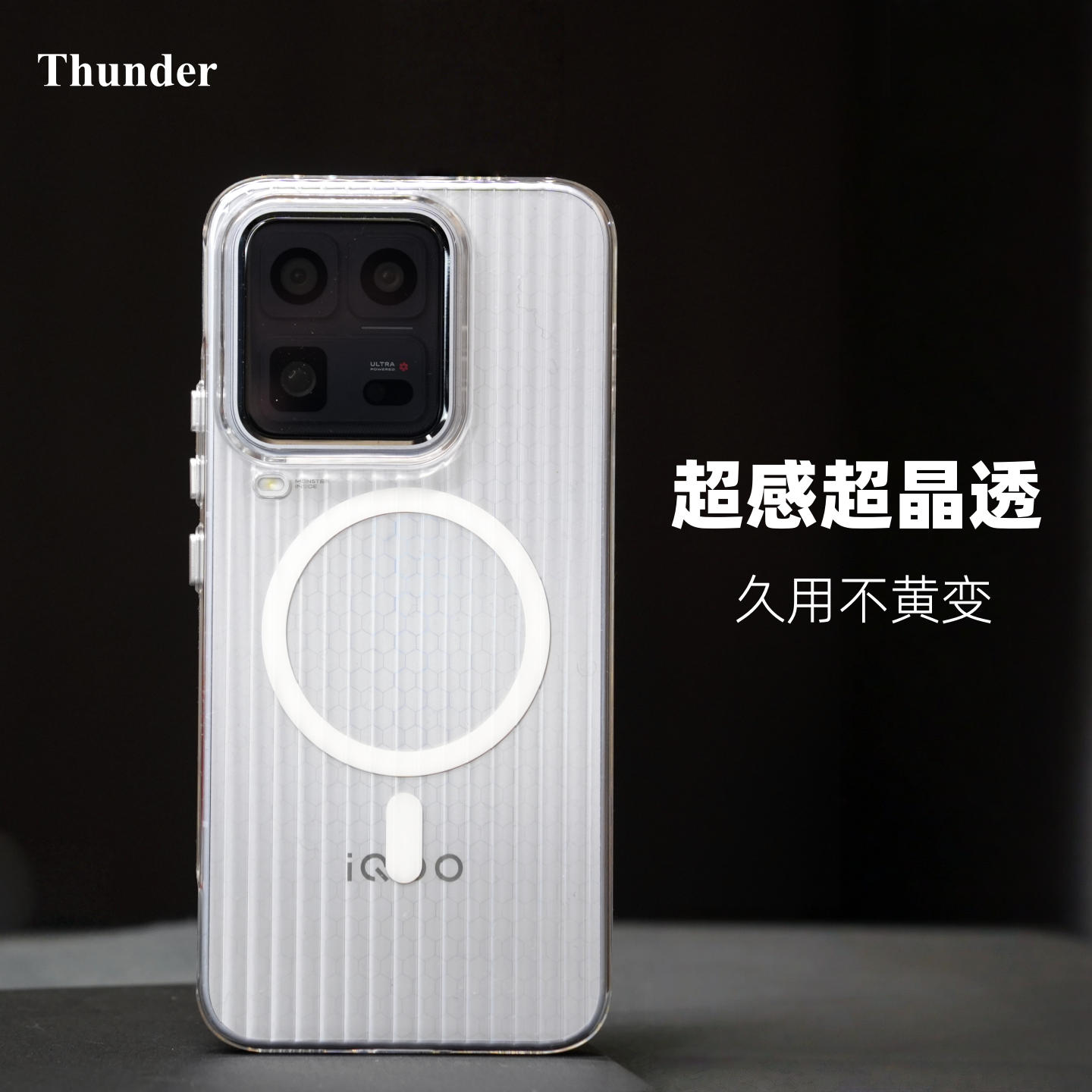 Thunder 适用iqoo15ultra手机壳超感壳不发黄新款防摔iQOO15超薄磁吸硬壳全包光栅爱酷iQOO13男iQOO12保护套