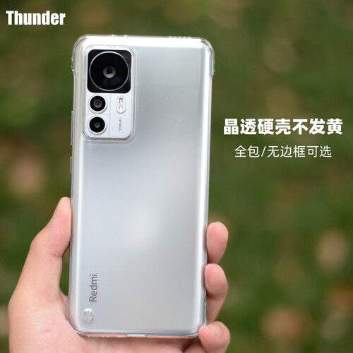 适用红米K50至尊版超晶透手机壳