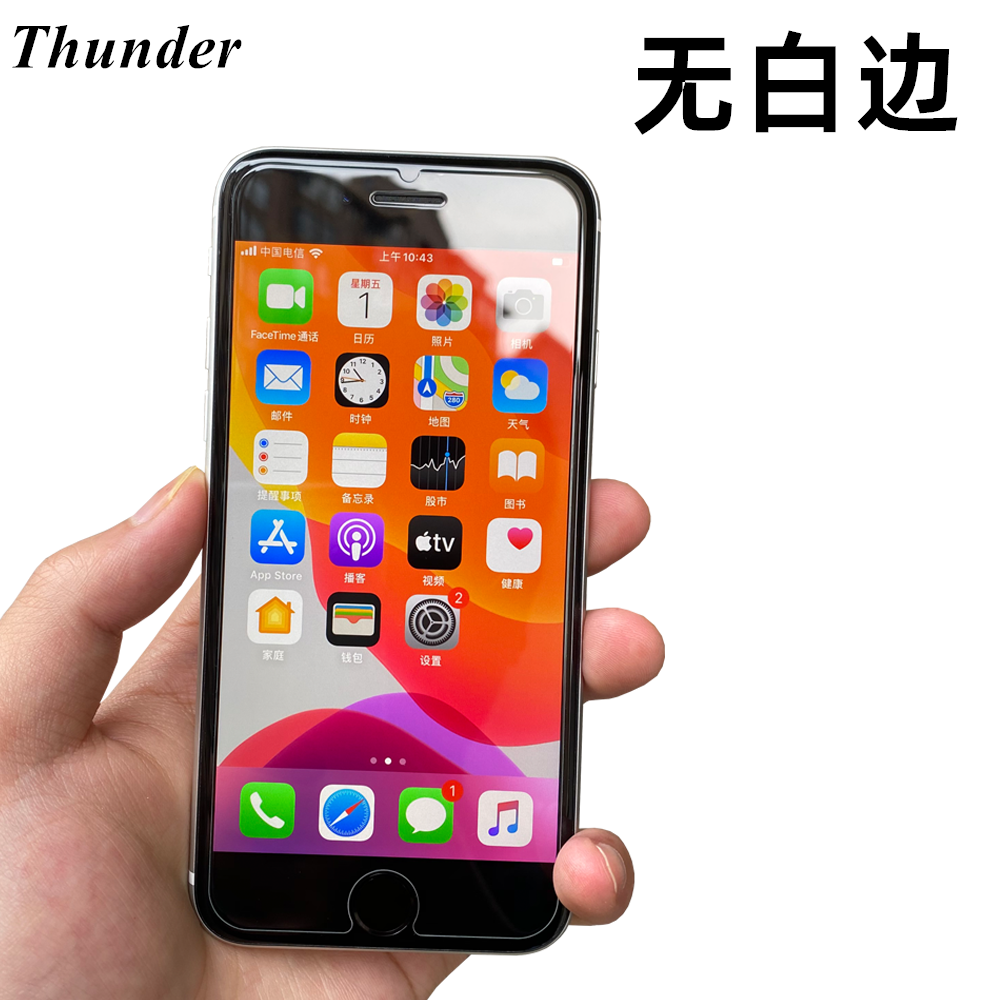 thunderiphone苹果钢化膜无白边