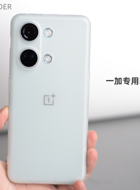 Thunder 一加ace2v手机壳一加ace2超薄磨砂透明ace保护套2v全包11防摔硅胶ACEPro透白竞速版简约TPU非PP壳