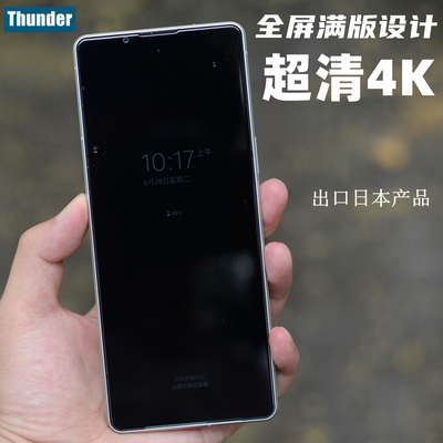 索尼XperiaIV钢化膜4K超清定制