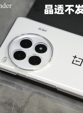 Thunder 一加ace3Pro晶透不发黄手机壳ACE2纯透明12全包11防摔保护套Pro硬壳无边框简约轻薄PC超薄新款