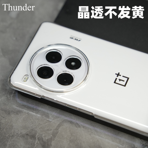 【纯透明不发黄】一加新品手机壳