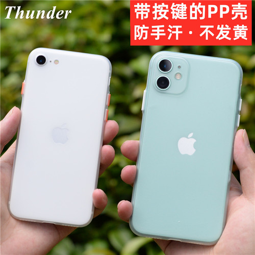 thunder苹果se2超薄xriPhone壳pp