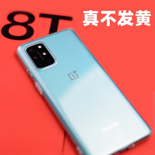 一加8t手机壳透明硬壳全包超薄