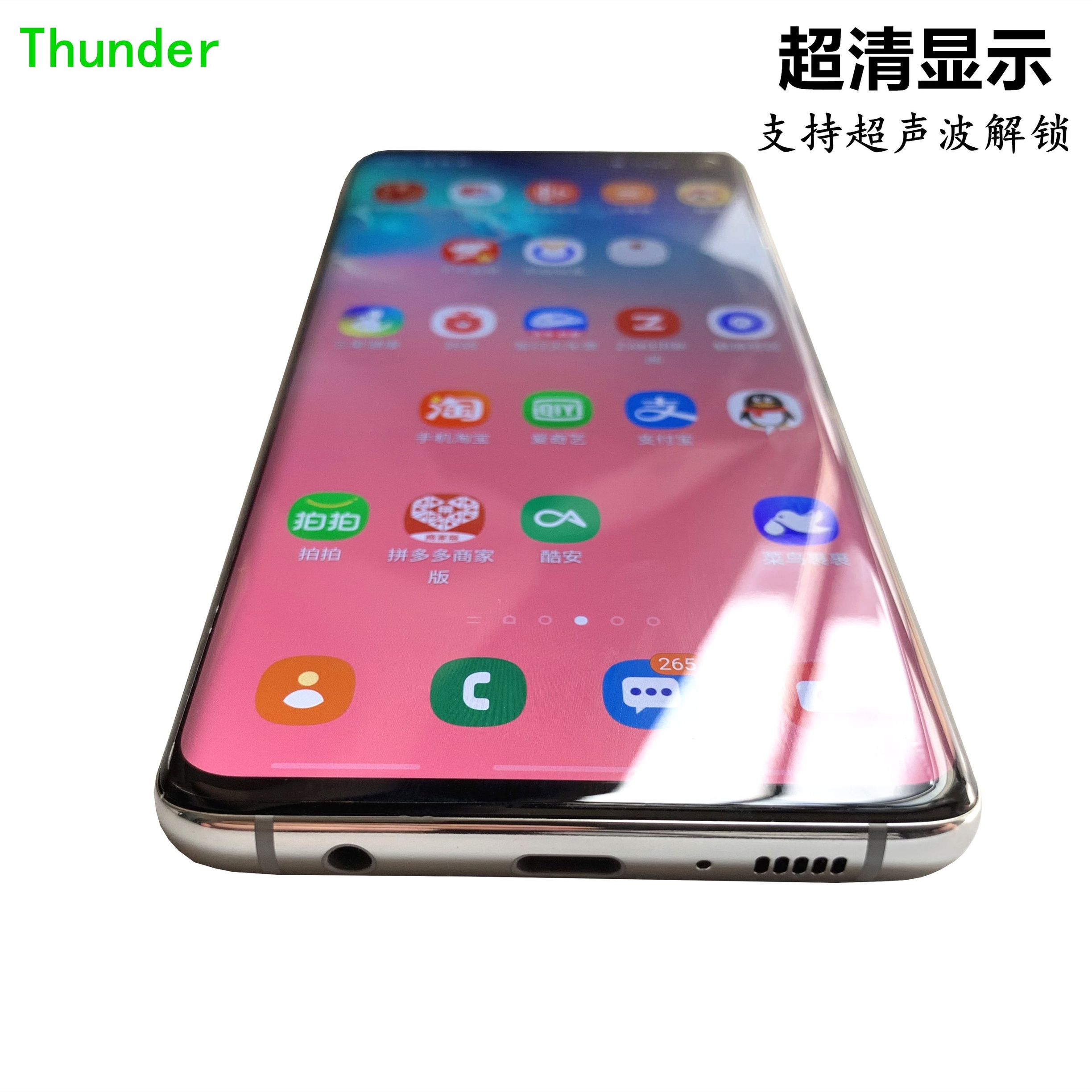 三星手机钢化膜thunders10软贴