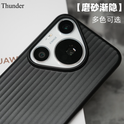 Thunder【磨砂渐隐】华为pura70pro超薄pura70磨砂透明PP壳pura70ultra手机壳pura70pro竖纹瓦楞防摔全包简约