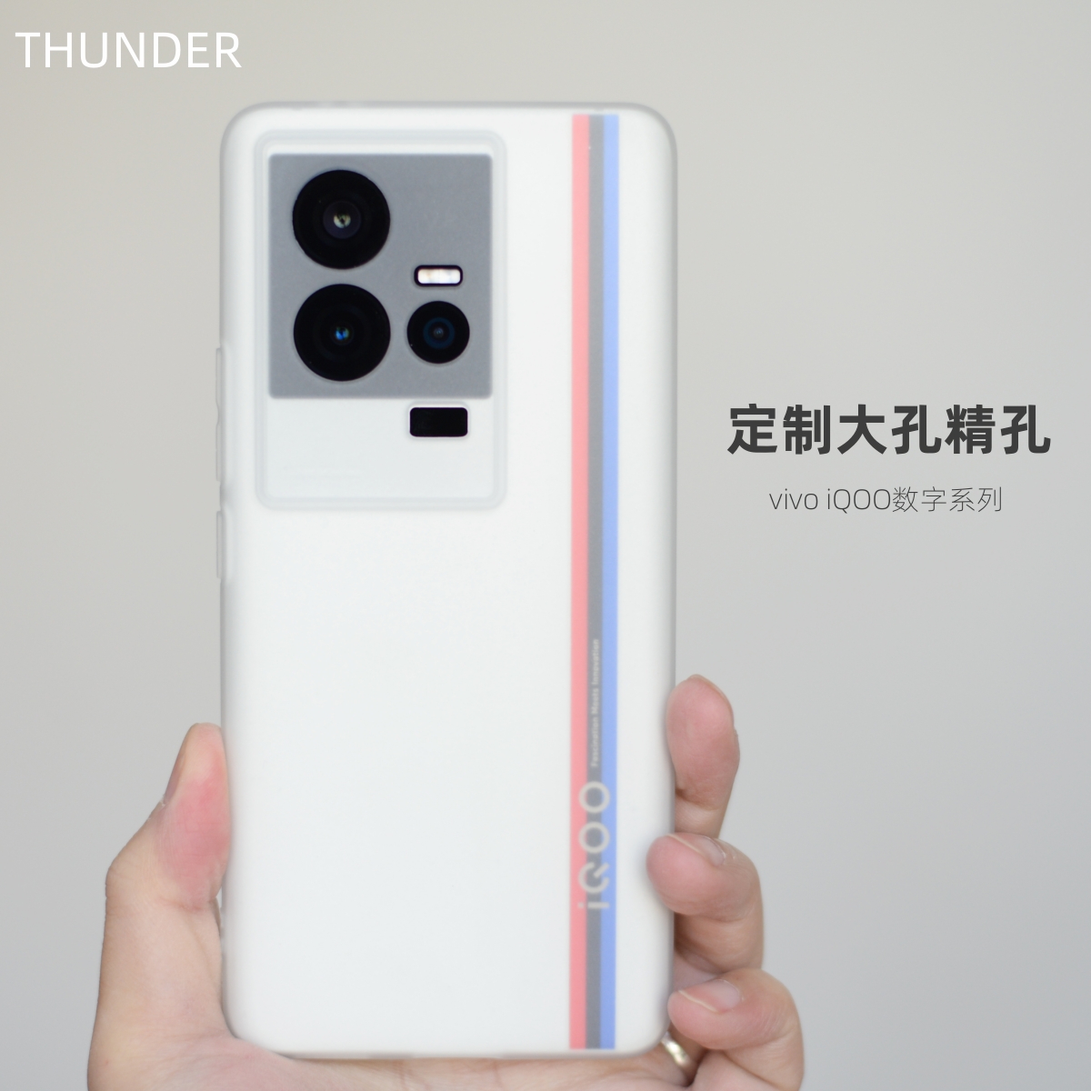 Thunder iQOO11手机壳11Pro超薄磨砂软壳iQOO10透明硅胶全包9防摔iQOO11Pro透白iQOO9Pro新款iQOO11s定制Pro