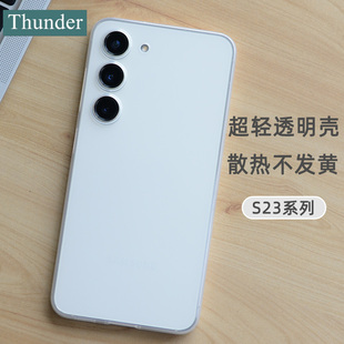 亮面保护壳包镜头半硬壳新款 Thunder 适用于三星S23纯透明不发黄PP材质S23ultra晶透超薄0.4mm简约手机壳S23