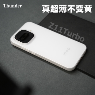 Thunder 全包防摔iQOO硬壳Z11turbo不发黄 适用iqooZ11turbo手机壳超薄PP磨砂透明Z10turboPro保护套Z10turbo
