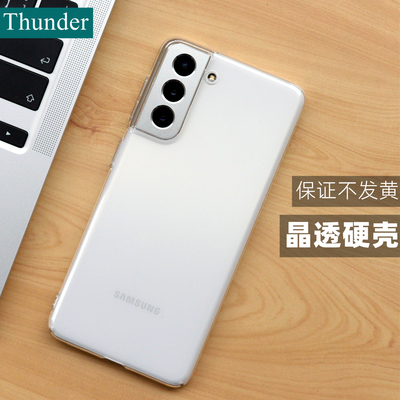 新款三星S22晶透不发黄手机壳