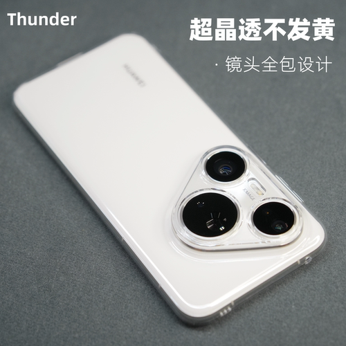 真不发黄！新品超晶透手机壳