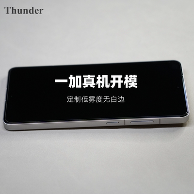 Ace5系列真机开模定制钢化膜