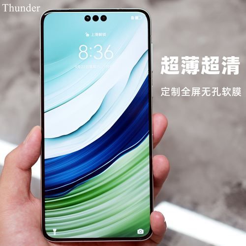 华为新品不开孔全屏覆盖超清软膜