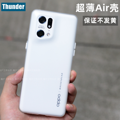 oppofindx5pro不发黄超薄PP壳