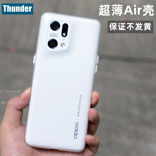 oppofindx5pro不发黄超薄PP壳