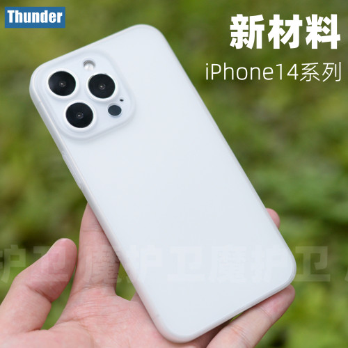 不发黄的软壳苹果14系列新材料