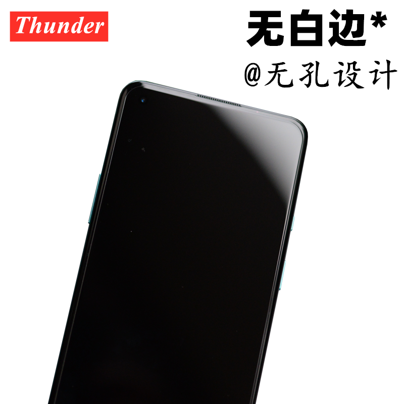 thunder一加9贴膜8t7t无白边高清