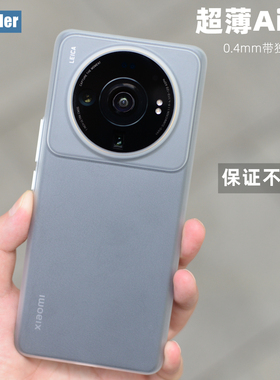 Thunder 适用于小米12sUltra超薄按键PP手机壳12s磨砂ultra保护Pro透明12