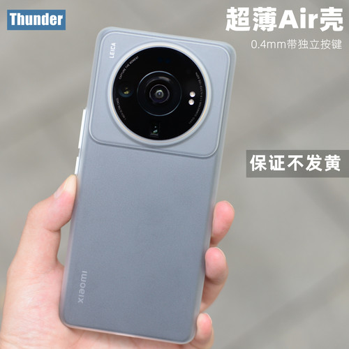 Thunder 适用于小米12sUltra超薄按键PP手机壳12s磨砂ultra保护Pro透明12