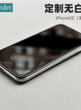 iphoneSE3定制新款无白边钢化膜
