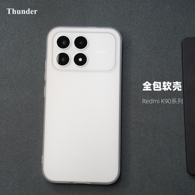 K90系列全包磨砂软壳手机壳