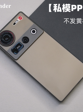 Thunder 【轻薄不发黄】努比亚Z70Ultra超薄PP壳手机壳磨砂透白透明保护壳Z70SU不防摔Z70Sultra摄影师版Z70U