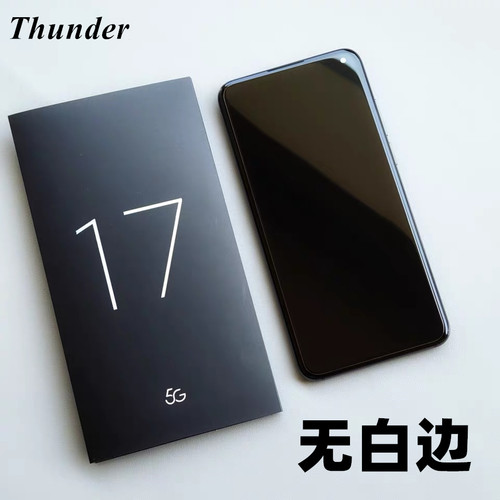 thunder魅族16s非全屏白边手机膜