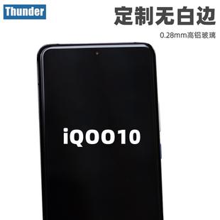 Thunder iqoo10钢化膜iQOO手机贴膜8无白边vivo防摔7高清9非全屏