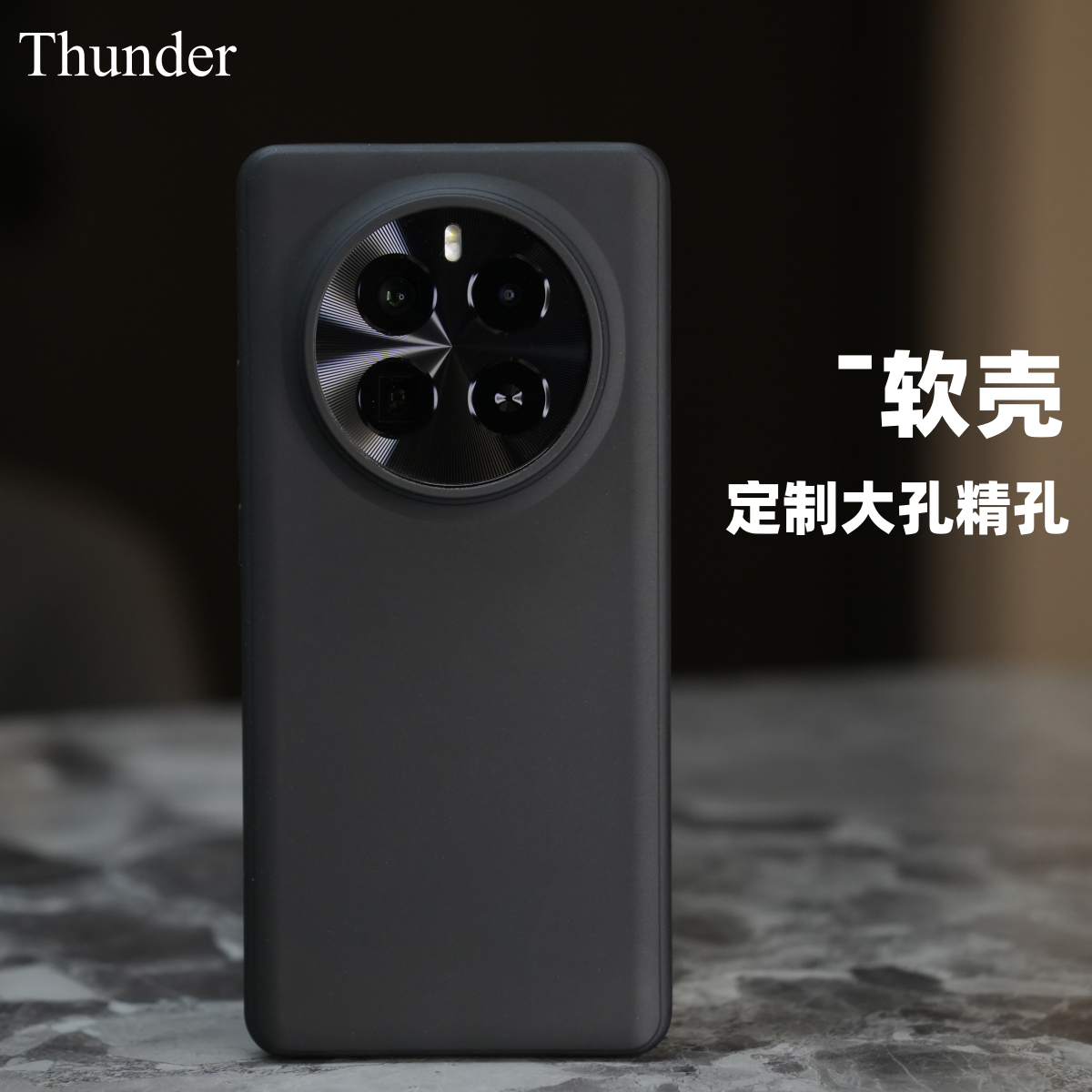 防摔型软壳定制大孔精孔手机壳