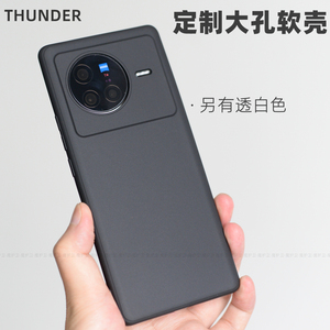Thunder vivoX80定制大孔磨砂软壳X80 pro超薄磨砂手机壳透明全包