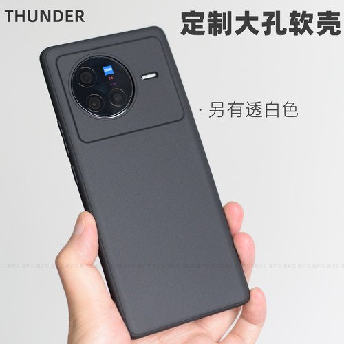 Thunder vivoX80定制大孔磨砂软壳X80 pro超薄磨砂手机壳透明全包