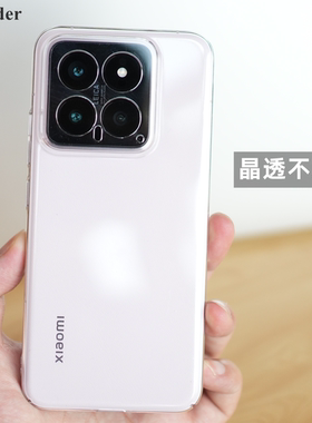 Thunder 适用于小米14晶透不发黄手机壳14Pro超薄纯透明硬壳13简约全包12防摔Pro新款PC非硅胶12sPro无边框