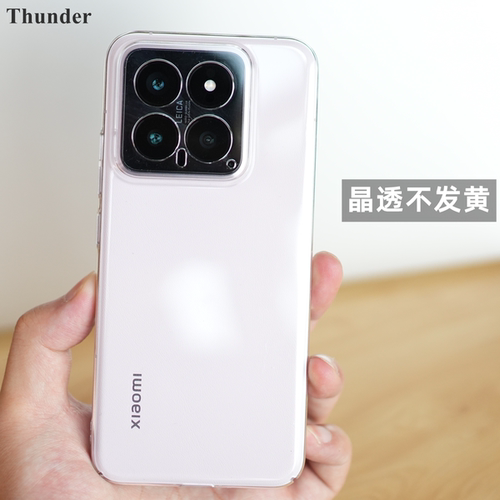新品超晶透不发黄材质手机壳