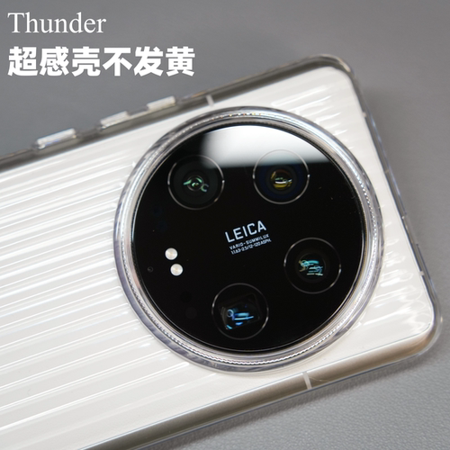Thunder适用于小米14Ultra超感壳14Pro防摔手机壳超晶透磨砂14透明不发黄PC硬壳13Pro竖纹全包瓦楞光栅波纹13