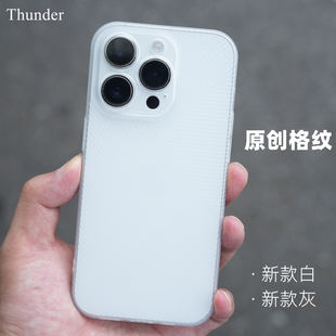 Thunder pro max全包保護套14plus定制防摔硬殼14Promax超薄磨砂PC新款 適用蘋果14pro原創格紋質感手機殼13