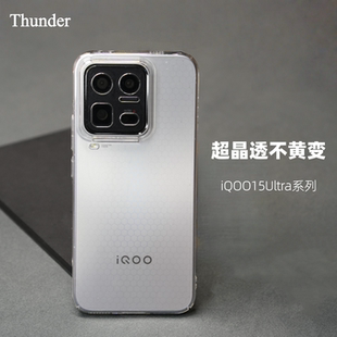 Thunder适用vivo iQOO15ultra手机壳iQOO15晶透超薄透明不发黄硬壳iQOO13全包PC无边框iQOO12新款防摔保护Pro