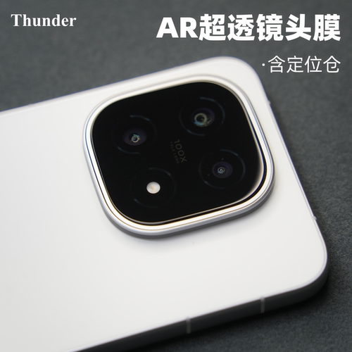 iQOO15定位器AR镜头膜