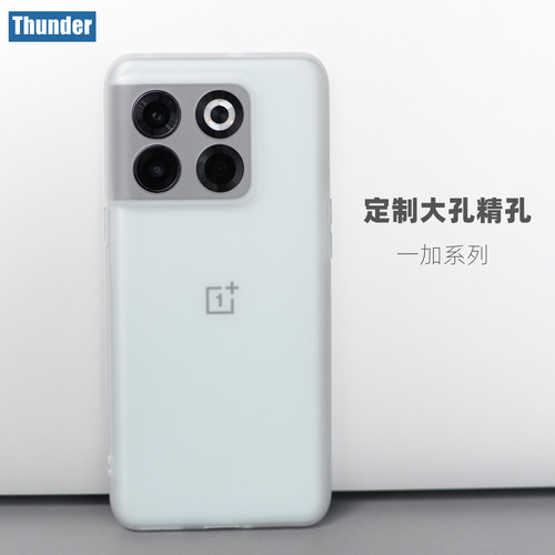 一加acepro定制磨砂软壳