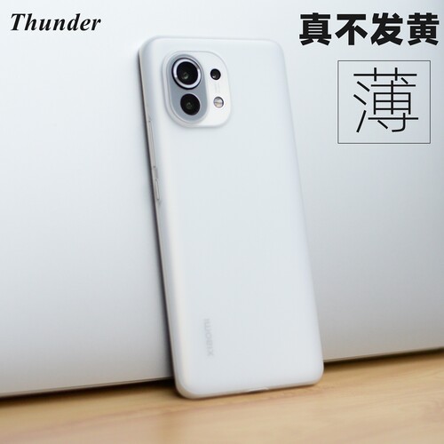 thunder手机壳超薄磨砂