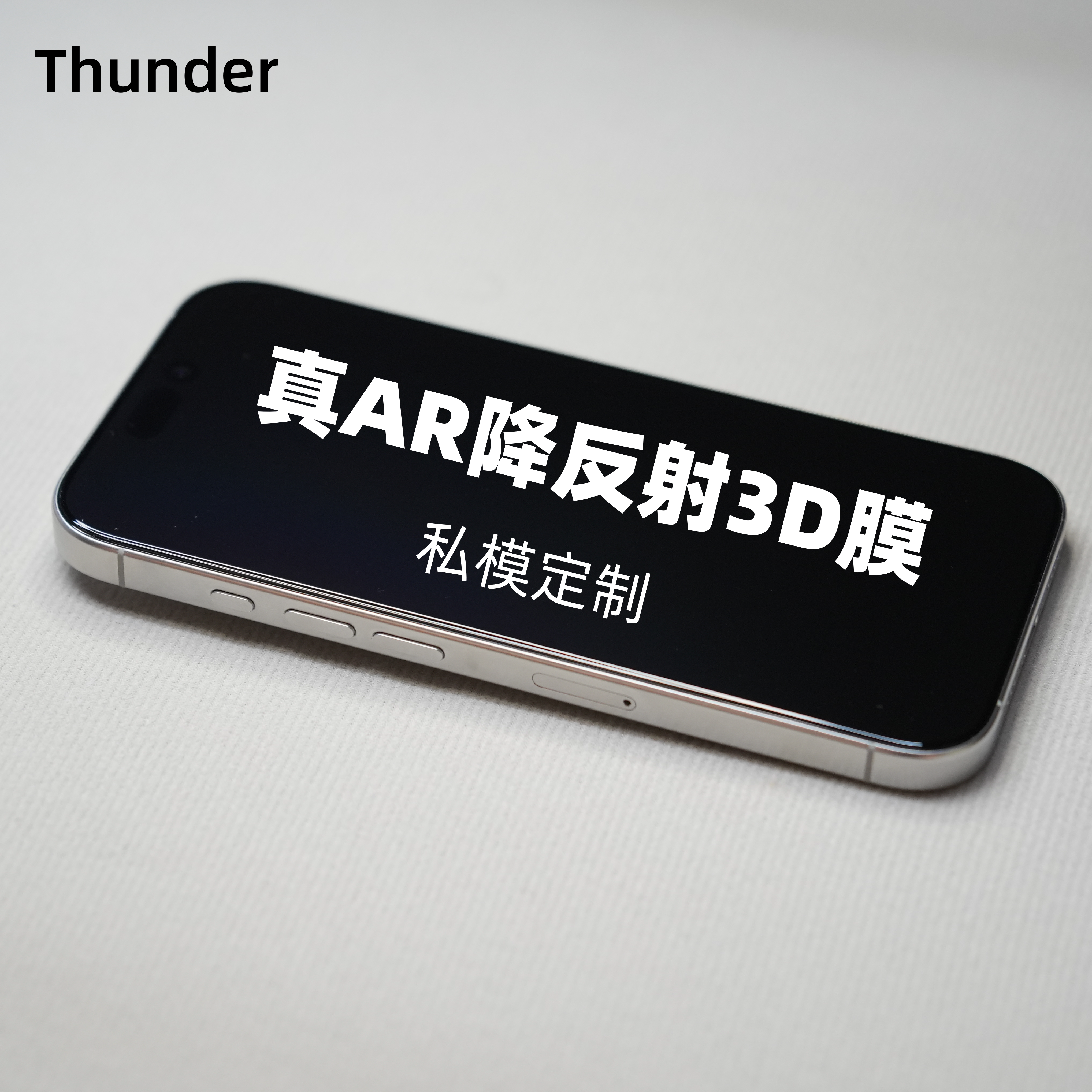 Thunder【AR增透】适用iPhone苹果18Pro钢化膜17全屏覆盖18Promax手机膜17Pro防摔max保护抗反射3D点胶