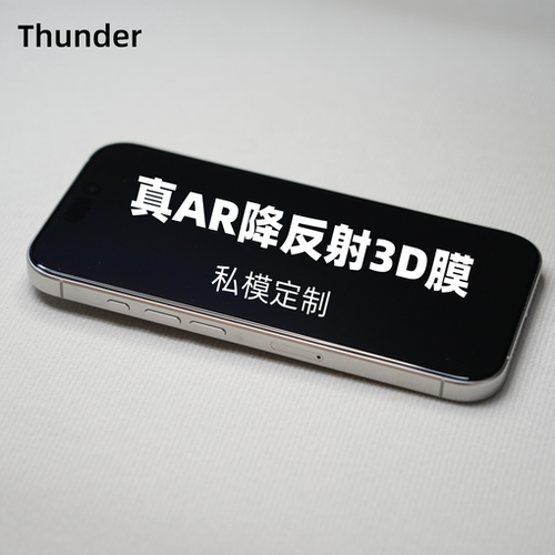 iP18Pro系列AR降反射钢化膜