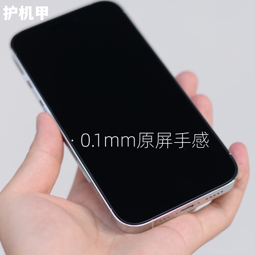 超薄0.1mm定制原屏手感玻璃膜