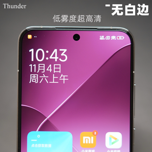 支持超声波适用小米15定制钢化膜