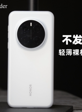 Thunder 适用荣耀magic8不发黄按键PP壳透明手机壳magic8pro超薄磨砂透白全包magic7保护套magicPro简约新款