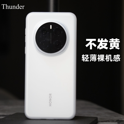【真不发黄】超轻薄荣耀手机壳