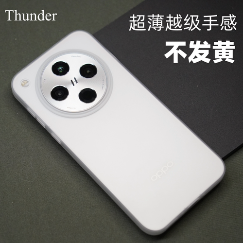 Thunder【不发黄】OPPO findX8超薄PP壳findX8Pro手机壳磨砂保护套findX7全包透明findX7ultra简约轻薄不防摔