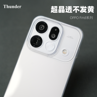 Thunder 适用OPPO超晶透不发黄findX9Ultra手机壳find纯透明findX9sPro全包x9硬壳X8防摔findX9U保护套Pro
